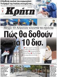 Νέα Κρήτη