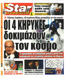 Star Press