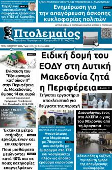 Πτολεμαίος