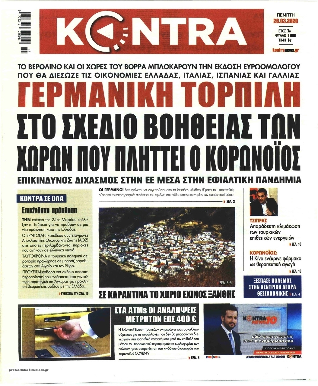 Πρωτοσέλιδο εφημερίδας Kontra News