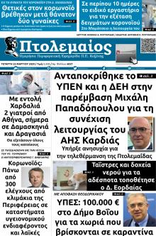 Πτολεμαίος