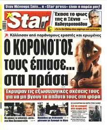 Star Press