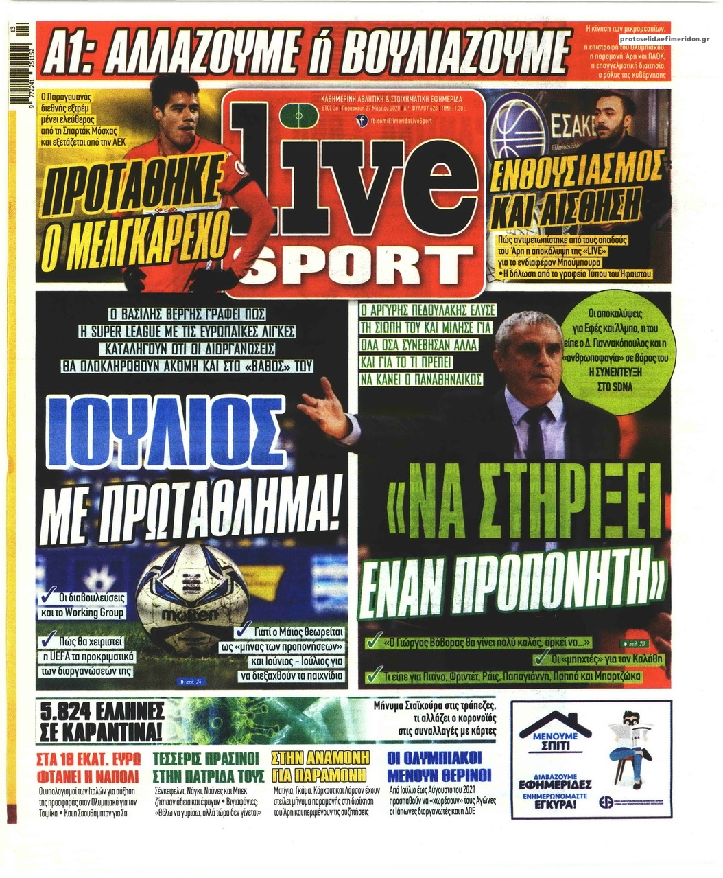 Πρωτοσέλιδο εφημερίδας Livesport