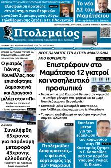 Πτολεμαίος