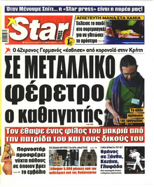 Star Press