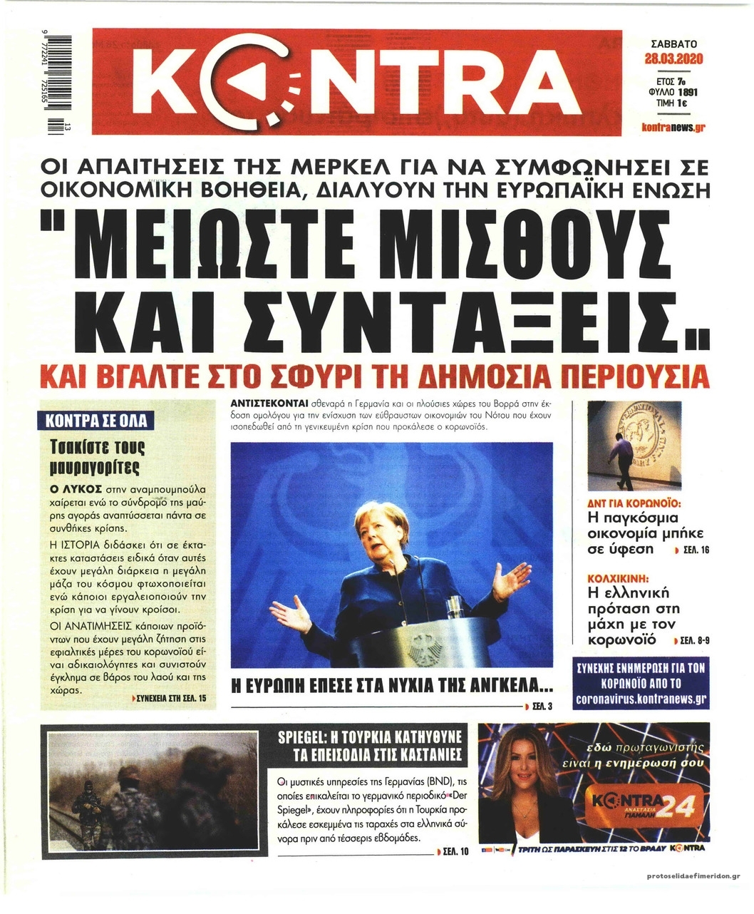 Πρωτοσέλιδο εφημερίδας Kontra News