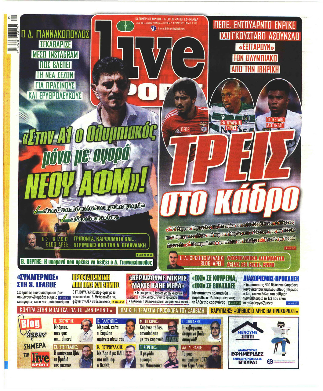 Πρωτοσέλιδο εφημερίδας Livesport