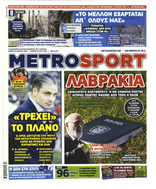 Metrosport