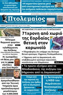 Πτολεμαίος