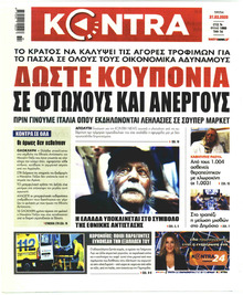 Kontra News