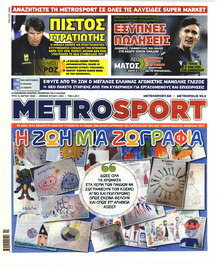 Metrosport