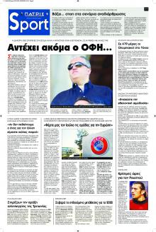 Πατρίς Σπορ