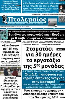 Πτολεμαίος