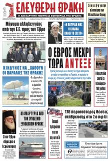 Ελεύθερη Θράκη