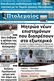 Πτολεμαίος