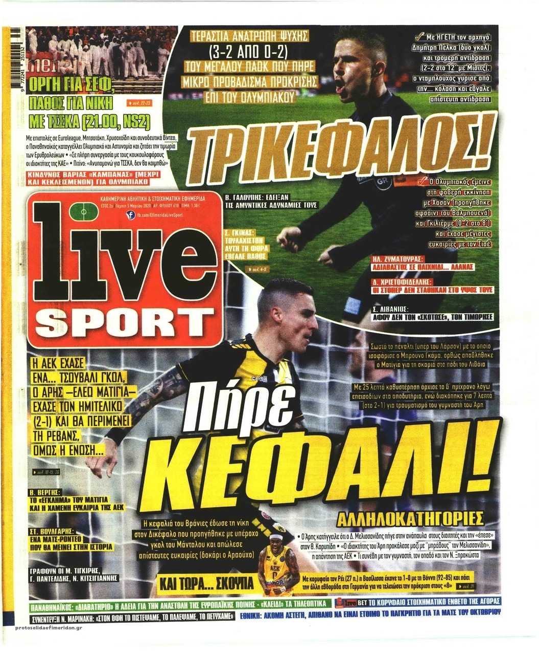 Πρωτοσέλιδο εφημερίδας Livesport