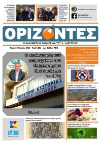 Ορίζοντες Press