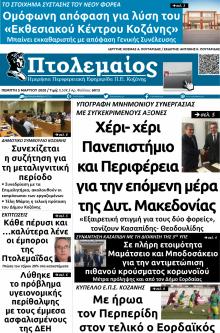 Πτολεμαίος