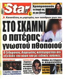 Star Press