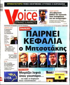 Finance and Markets Voice