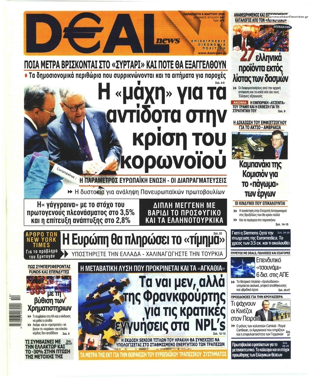 Πρωτοσέλιδο εφημερίδας Deal