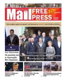 Hellenic Mail