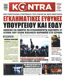 Kontra News