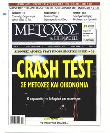 Μέτοχος