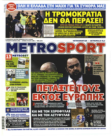 Metrosport