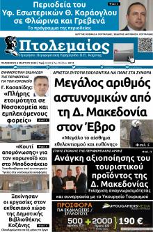 Πτολεμαίος