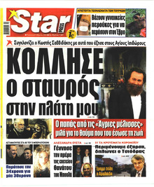 Star Press