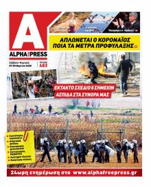 Apha freepress