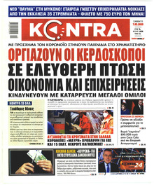 Kontra News