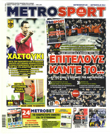Metrosport