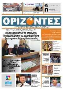 Ορίζοντες Press