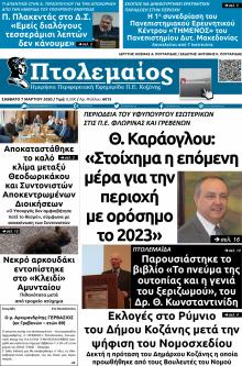 Πτολεμαίος