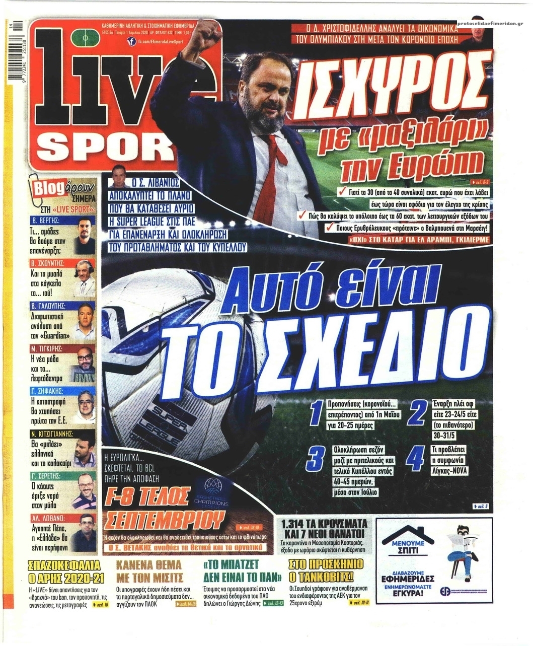 Πρωτοσέλιδο εφημερίδας Livesport