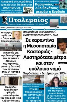 Πτολεμαίος