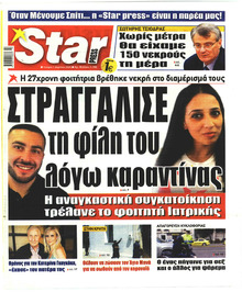 Star Press