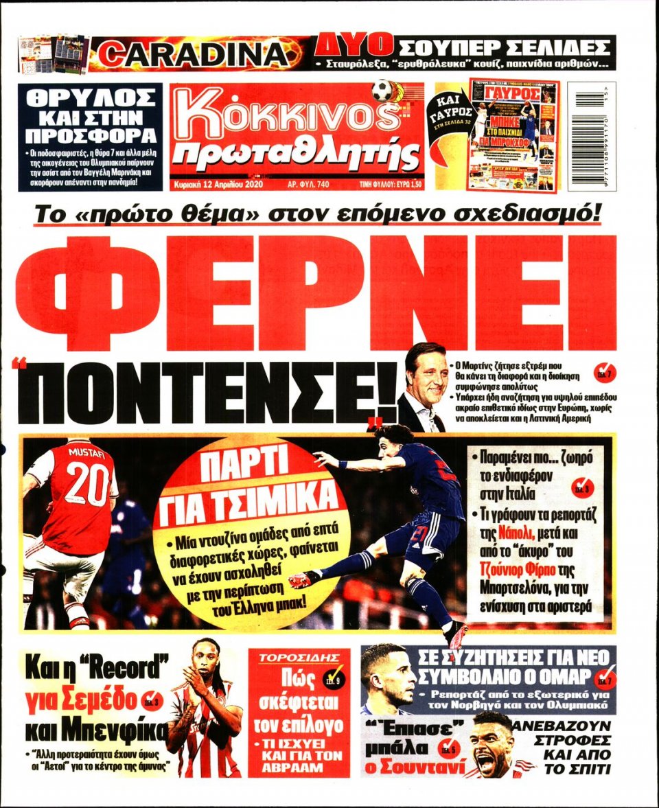 Πρωτοσέλιδο εφημερίδας Κόκκινος Πρωταθλητής