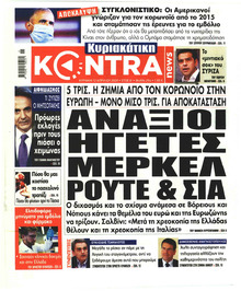 Kontra News