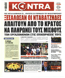 Kontra News