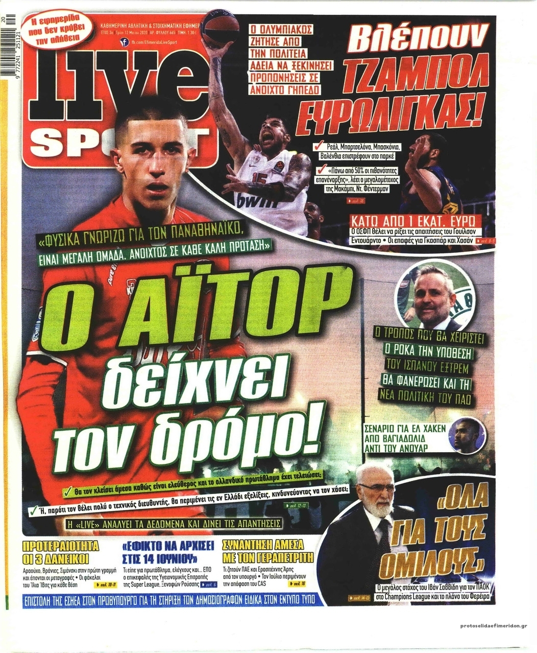 Πρωτοσέλιδο εφημερίδας Livesport