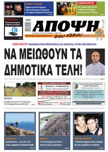 Άποψη του νότου