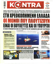 Kontra News