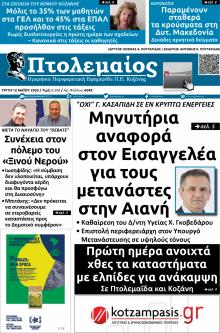 Πτολεμαίος