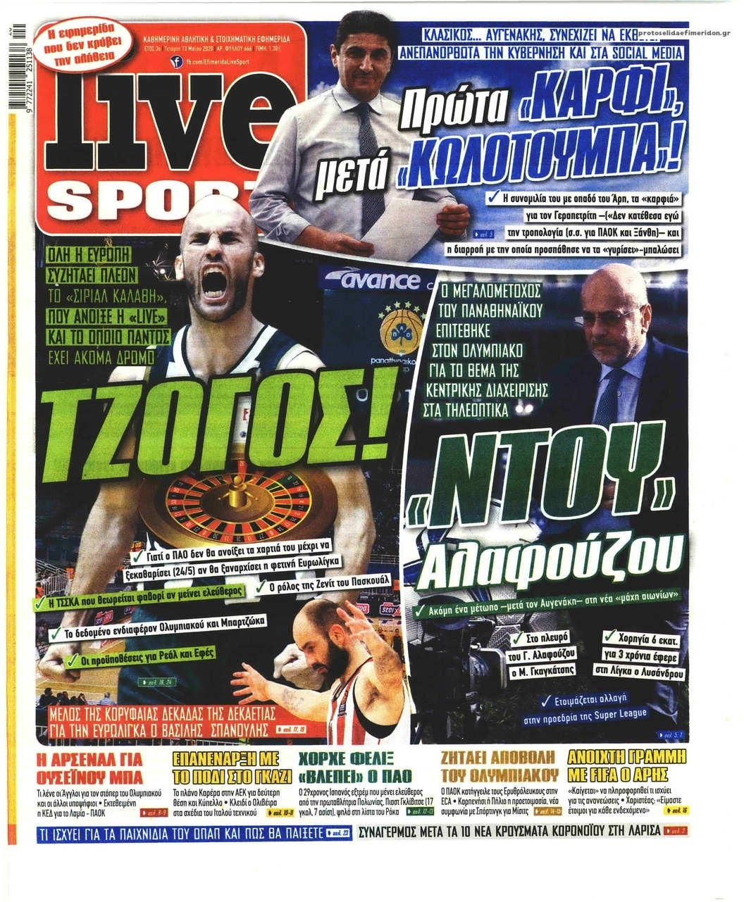 Πρωτοσέλιδο εφημερίδας Livesport