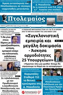 Πτολεμαίος