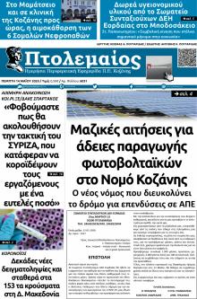 Πτολεμαίος