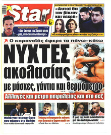 Star Press